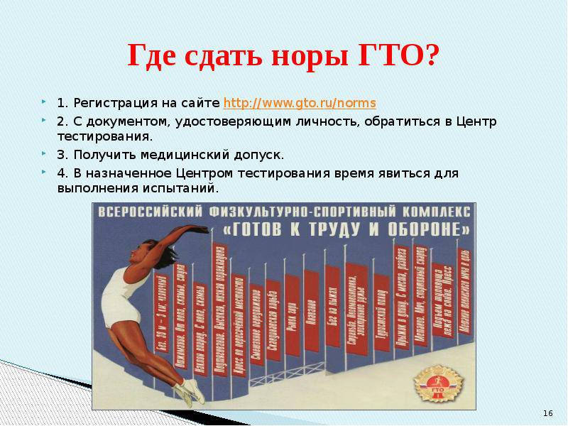 Скачай это бесплатное Фото на тему Итоги гто 2024 и открой
